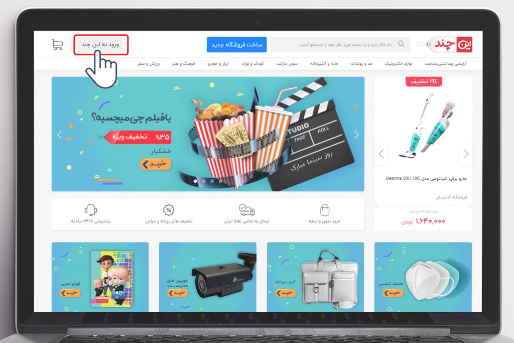 مرحله اول : ورود به پنل کاربری