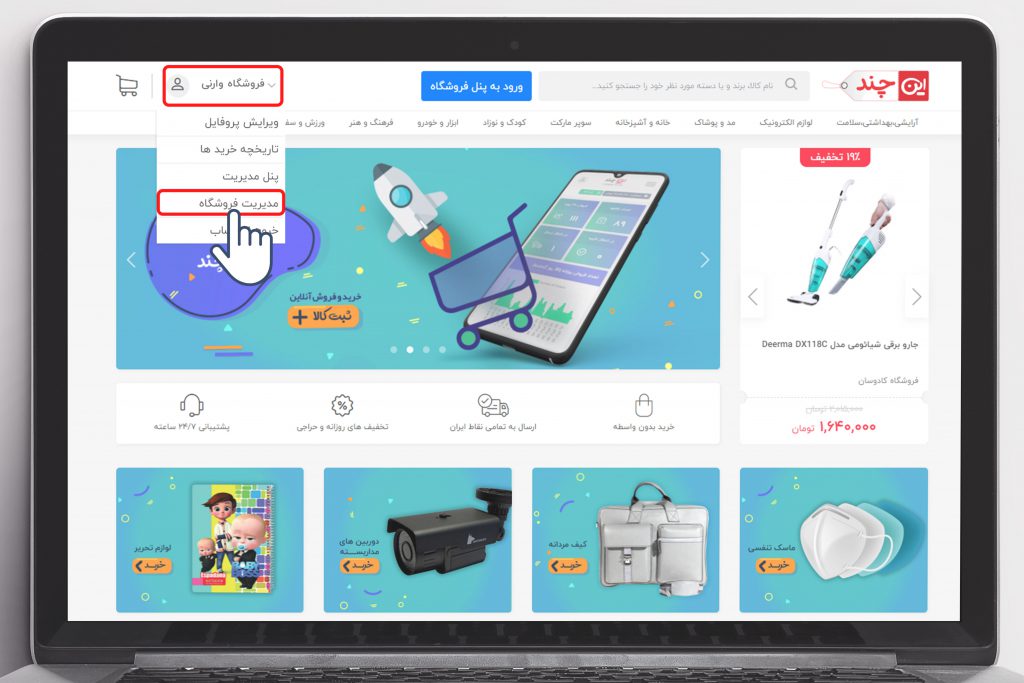 مرحله دوم : ورود به پنل مدیریت 