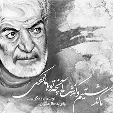 شهریار و حیدربابا