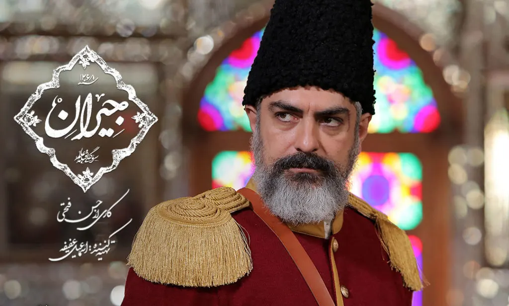 پوسترهای معرفی سریال جیران