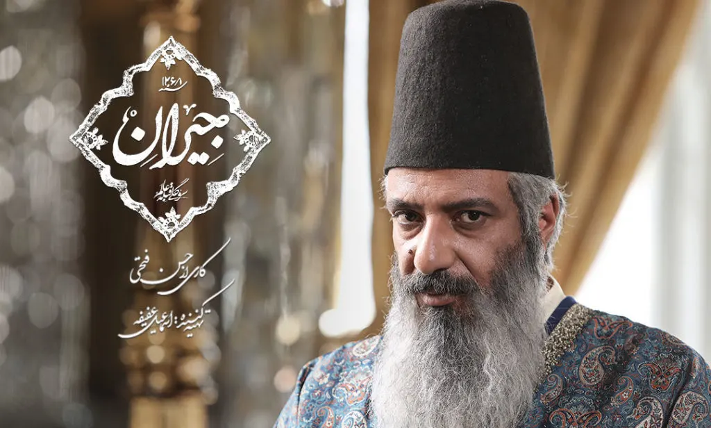 پوسترهای معرفی سریال جیران