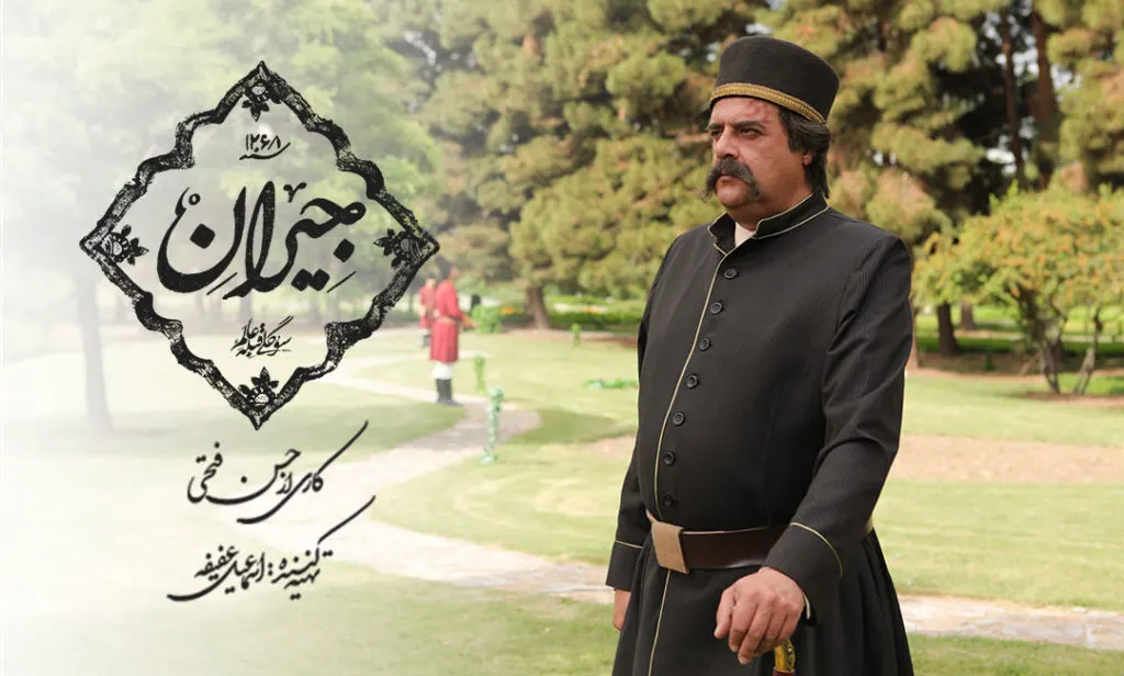 پوسترهای معرفی سریال جیران