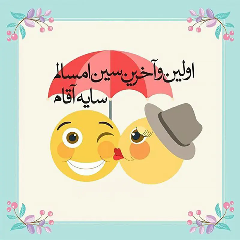 تبریک سال نو زیبا