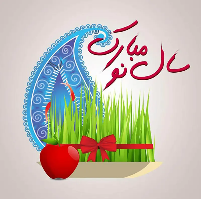 سال جدید مبارک اس ام اس