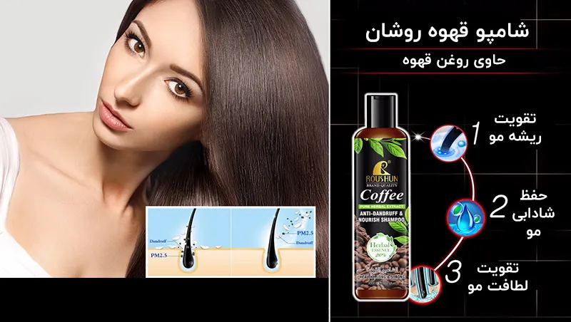 خواص روغن قهوه برای مو