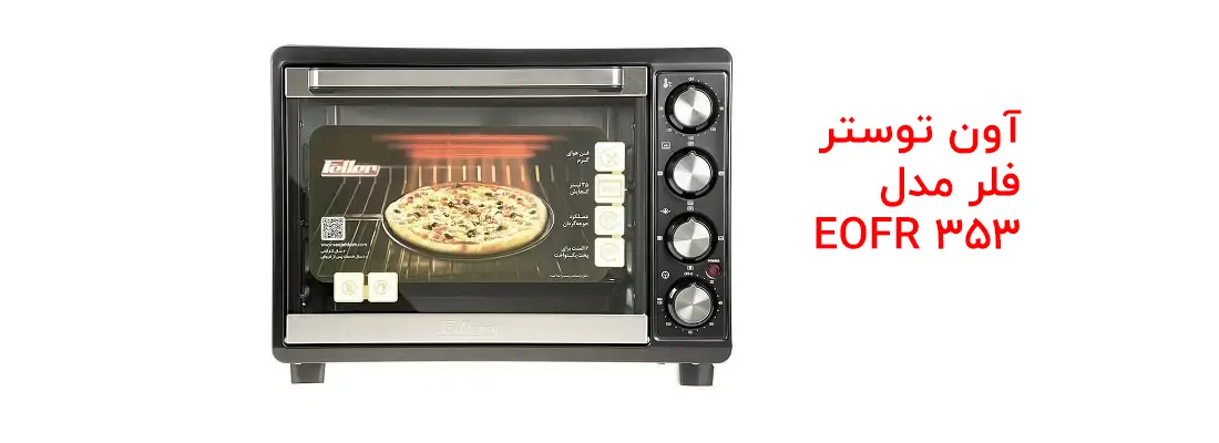آون توستر فلر Feller مدل EOFR353