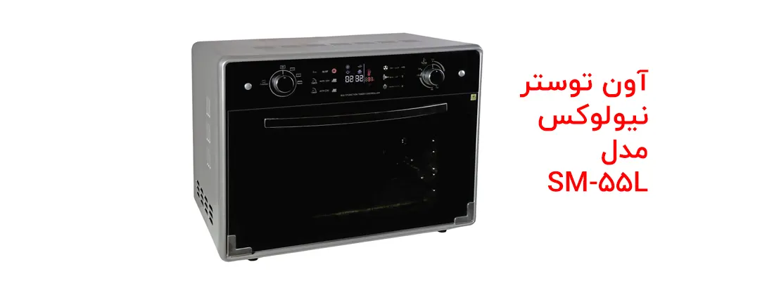 آون توستر نیولوکس