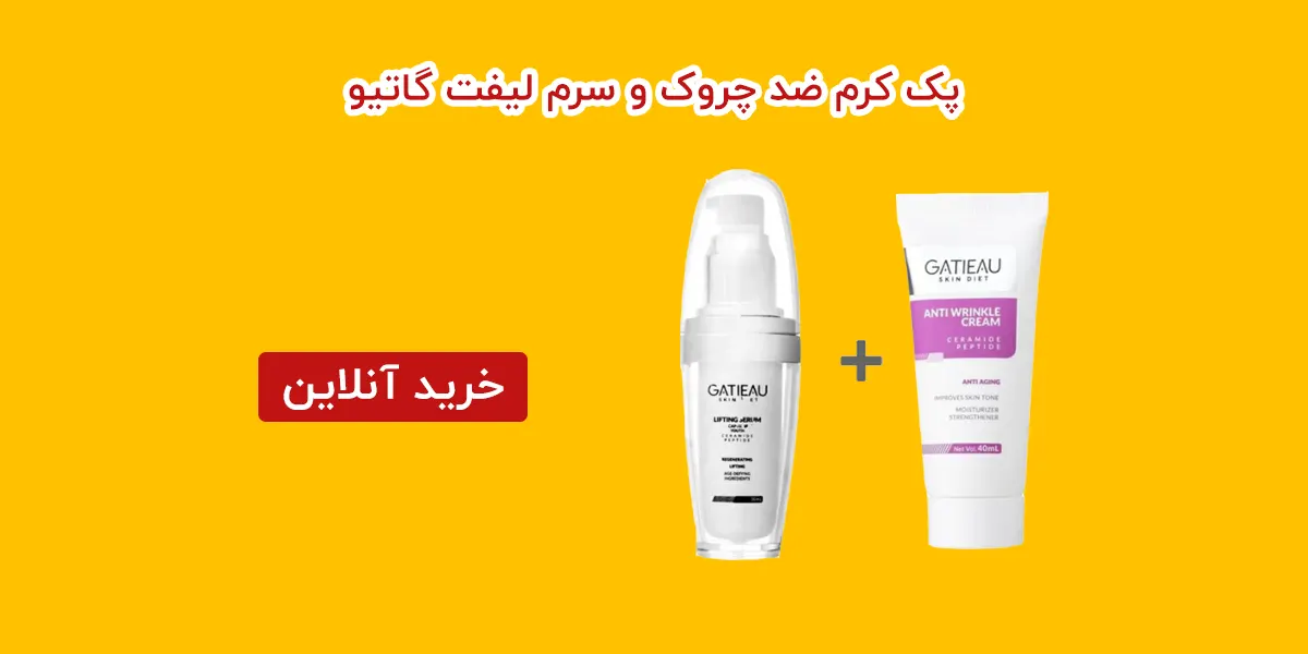 پک ضدچروک گاتیو