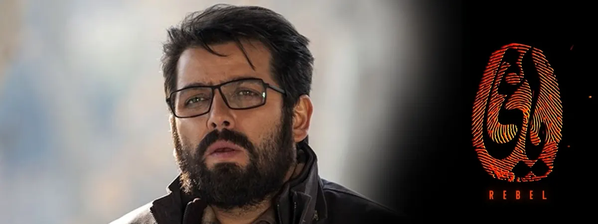 امیر رضا دلاوری در سریال یاغی